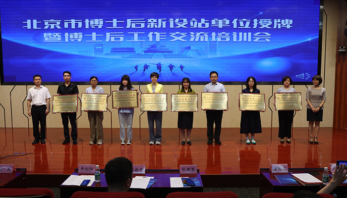 k8.com大地博士后科研工作站正式授牌！