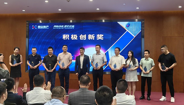 k8.com大地深圳南山悦时光项目荣获南山地产赞美